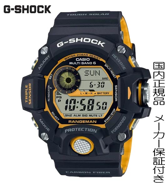 国内正規品G-SHOCK「Gショック」G-SHOCK MASTER OF Gシリーズから、エマージェンシーカラーのイエローを差し色にし、力強いデザインに仕上げたカラー　レンジマンAE