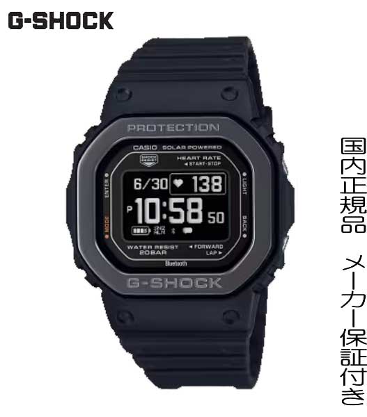 楽天金沢　時計職人の店　さかもと国内正規品G-SHOCK「Gショック」 G-SQUAD カシオ Gショック ジースクワッド CASIO DW-H5600　Bluetooth搭載 GPS USB充電対応 ソーラー 腕時計 メンズ スマートフォンリンク【DW-H5600MB-1JR】AE