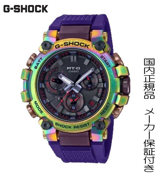 【2023.6月発売】国内正規品G-SHOCK「Gショック」 限定モデル　MT-Gシリーズから、オーロラオーバルをコンセプトにデザインしたスペシ..