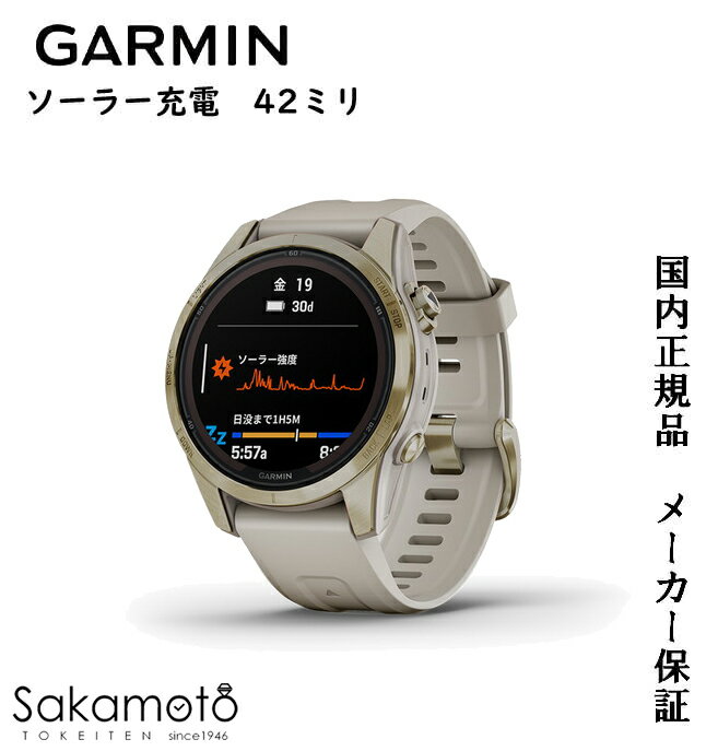 GARMIN【ガーミン】【fēnix 7S PRO Sapphire Dual Power 】【フェニックス7SPRO】42ミリ　ソーラーバッテリー　ハイエンドモデル【010-02776-62】血中酸素トラッキング対応国内正規品