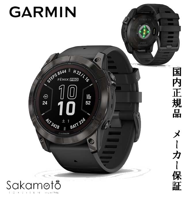 GARMIN51ミリ　ソーラーバッテリー　シリコンラバーモデル血中酸素トラッキング対応国内正規品