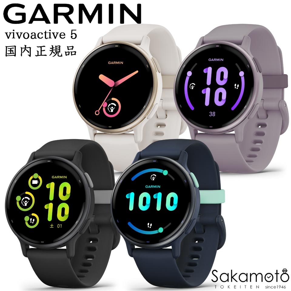 【5/12まで3000円OFF】【9%OFF】国内正規品　GARMIN ガーミン　vivoactive 5 ヴィヴォアクティブ　スマートウォッチ　モーニングレポート　睡眠コーチ　手首ベースの心拍数測定　血中酸素トラッキング　音楽最大650曲保存可能　通知機能　プレゼントにも最適　メーカー保証付