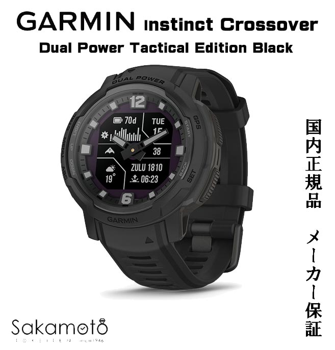 GARMIN【ガーミン】メーカー保証付　スマートウォッチ【Instinct Crossover】Dual Power Tactical Edition Black　国内正規品　010-02730-40