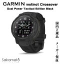 GARMIN【ガーミン】メーカー保証付 スマートウォッチ【Instinct Crossover】Dual Power Tactical Edition Black 国内正規品 010-02730-40