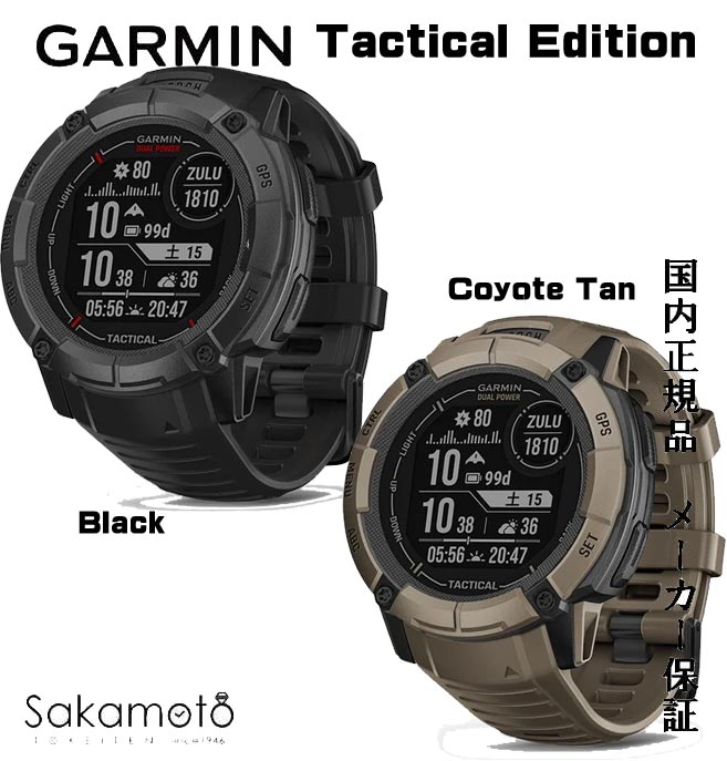 GARMIN【ガーミン】メーカー保証付　スマートウォッチ【Instinct 2X Tactical Edition Dual Power】ソーラー充電でさらに長時間稼働【Coyote Tan】【010-02805-62】【Black】【 010-02805-72】血中酸素対応　プレゼント 国内正規品