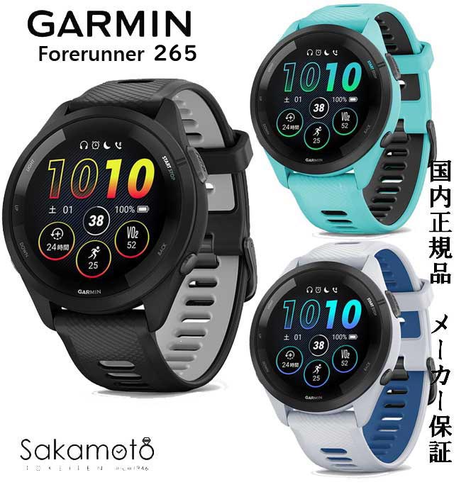 【2023.3.02発売】GARMIN【ガーミン】メーカー保証付 スマートウォッチ ランニング 【Forerunner 265】 46ミリケース Black010-02810-40 White010-02810-41 Aqua010-02810-42 贈り物 ギフト マラソン 国内正規品