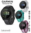 【9％OFFクーポン】GARMIN【ガーミン】メーカー保証付　スマートウォッチ　ランニング【Forerunner 165】BlackGray・WhiteGray・Turquo..