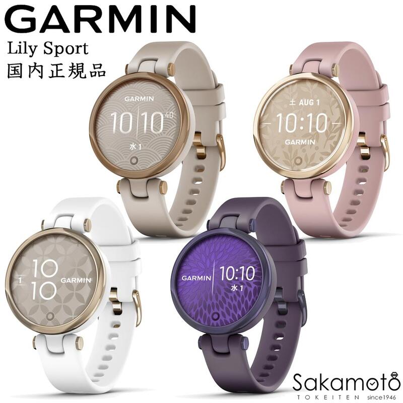 【楽天モバイル会員+10UP】国内正規品　GARMIN ガーミン　Lily Sport リリー スポーツ　スマートウォッチ　シリコンバンド　生理周期　経過　トラッキング　消費カロリー　睡眠　光学式心拍計　レディース　女性用　健康管理　ギフト　プレゼントにも最適　　010-02384-41