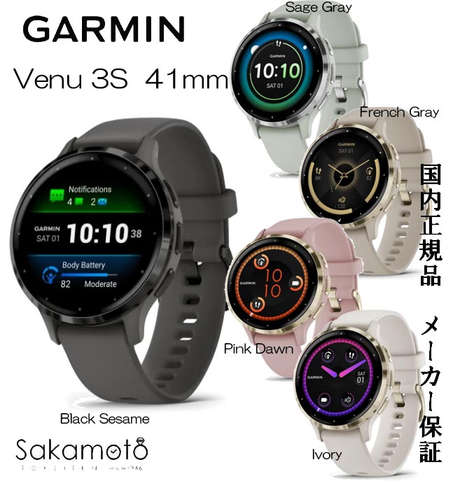 【9％OFFクーポンあり】GARMIN【ガーミン】スマートウォッチ【Venu 3S】Black Sesame【010-02785-40】Sage Gray【010-02785-41】French Gray【010-02785-42】Pink Dawn【010-02785-43】 Ivory【010-02785-44】プレゼントにも最適　国内正規品