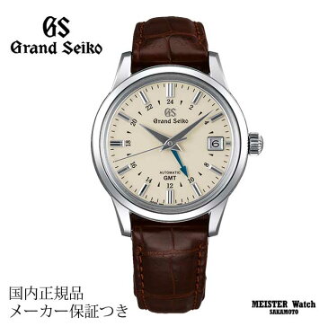 【36回無金利キャンペーン】国内正規品グランドセイコー　GS　機械式GMT　72時間駆動　自動巻き　クリーム文字盤クロコバンド☆【smtb-m】【SBGM221】