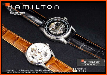 【36回無金利対象】【正規品新品ハミルトンHAMILTON　ペアモデル【メンズ・レイルロードオートスケルトンH40655731】【レディース・スケルトンレディH32405551】2本での価格です　革ストラップ【H40655731&H32405551】記念品・結納返し・贈り物・刻印可能モデル