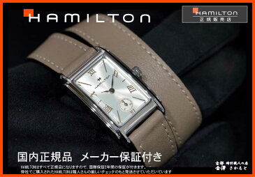 【キャッシュレス決済5％還元】国内正規品ハミルトン【HAMILTON】　アードモアS　レディスサイズ（小さいサイズ）ベージュカーフベルト2重巻きタイプ【H11221914】【P20】