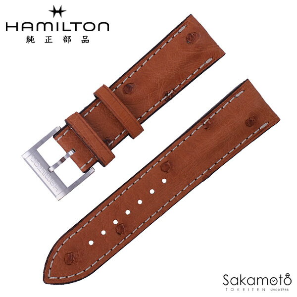 純正部品　HAMILTON　ハミルトン　Jazzmaster Traveler GMT Auto　ジャズマスター トラベラーGMT　ブラウン　ホワイトステッチ　革バンド　オーストリッチ　カーフ　22ミリ　「H326250」対応　H690.326.112（H600.326.112）