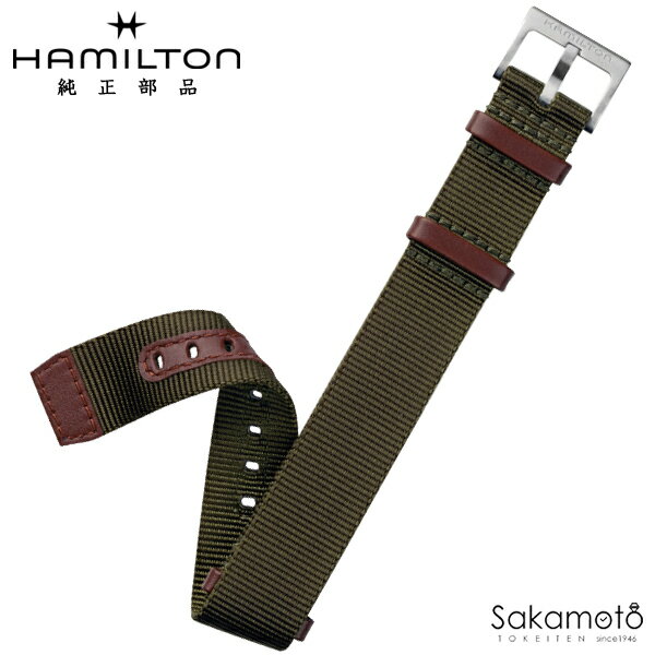 純正部品　HAMILTON　ハミルトン　Khaki Field Mechanical　カーキ フィールド メカ　グリーン　テキスタイルバンド　NATOストラップ　20ミリ　「H694390」対応　H690.694.102