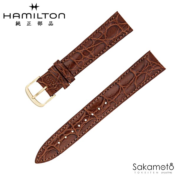 純正部品　HAMILTON　ハミルトン　American Classic　アメリカンクラシック　Boulton　ボルトン　H13431553用　ブラウン　カーフ　革バンド　尾錠タイプ　「H134310」対応　H690.134.101（H600.134.101）