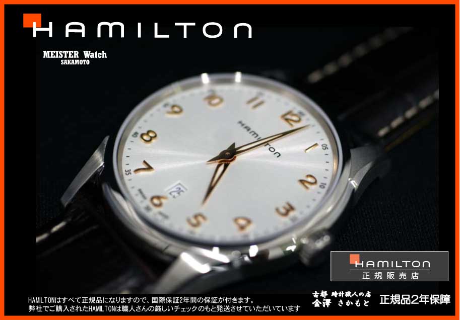 国内正規品【HAILTON】ハミルトン【ジャズマスター　シンライン】電池式クォーツ　H38511513　 AL