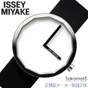 ISSEY MIYAKE　イッセイミヤケ　TWELVE　トゥエルブ　深澤直人デザイン　腕時計　ウォッチ　電池式クオーツ　2針　シンプル　12角形　正規品　2年保証　【SILAP001】