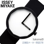 ISSEY MIYAKE　イッセイミヤケ　TWELVE　トゥエルブ　深澤直人デザイン　腕時計　ウォッチ　電池式クオーツ　2針　シンプル　12角形　正規品　2年保証　【SILAP002】