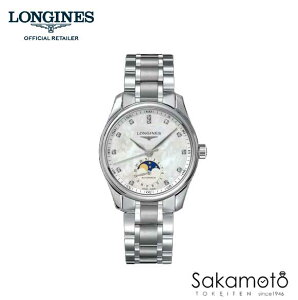 国内正規品　LONGINESロンジン　マスターコレクション　女性用　自動巻き　ムーンフェイズ　34ミリ　ステンレスバンド　ダイヤモンドインデックス【L2.409.4.87.6】【l24094876】