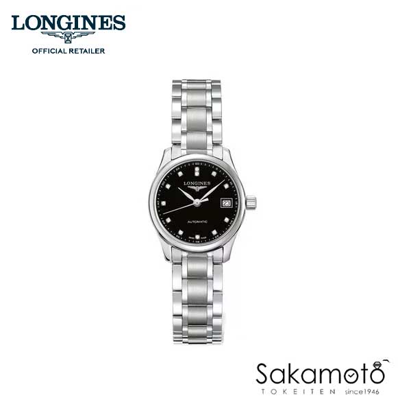 【あす楽】正規品　Longines　ロンジン　マスターコレクション　レディースウォッチ　婦人用　女性用　25.5ミリ　自動巻き ブラック文字盤　ダイヤモンド12ポイント　ステンレスバンド　【L2.128.4.57.6】【L21284576 】