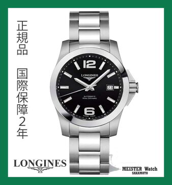 正規品ロンジンlongines　スイス製　ロンジンスポーツ　「コンクエスト」　自動巻き　ブラック文字盤【300m防水】39ミリケース【ダイバーズウォッチ】【土日祝日発送可能】