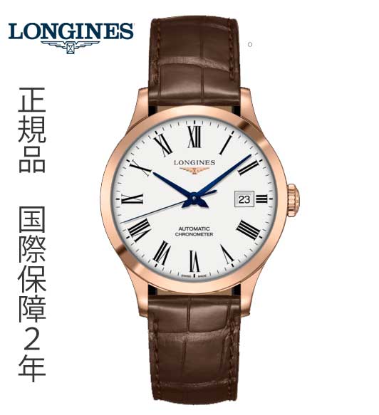 国内正規品ロンジンlongines　スイス製　Record「レコード」クロノメーターCOSC認定シリコンヒゲゼンマイ　自動巻き　K18金無垢ケース　38.5ミリケース【L2.820.8.11.2】【L28208112】