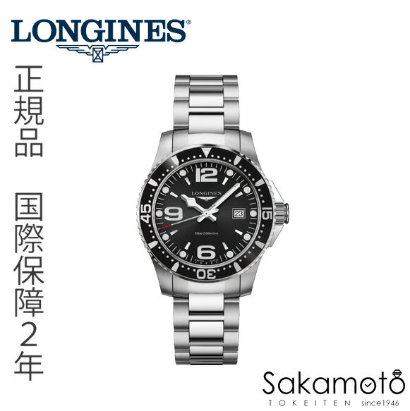 LONGINES（ロンジン）『ハイドロコンクエスト（L3.730.4.56.6）』