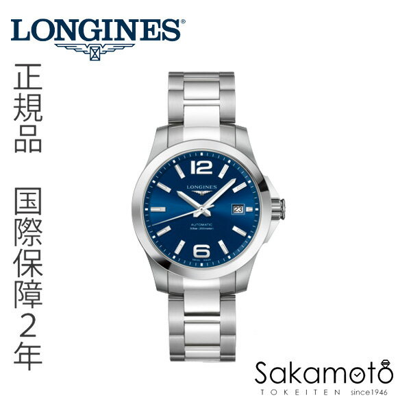 正規品ロンジンlongines　スイス製　