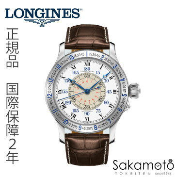 正規品【LONGINES】ロンジン　ヘリテージ　リンドバーグ　アワーアングルコレクション　47.5ミリケース　メンズ　自動巻き　裏蓋付きシースルーバック【L2.678.4.11.0】L26784110【土日祝日発送可能】