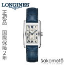 正規品ロンジンlongines「ドルチェヴィータ」【DolceVita】スクエアケース27.7x43.8ミリ【メンズ】【男性用】自動巻き腕時計　ブルー革ベルト【L5.757.4.71.9】【L57574719】