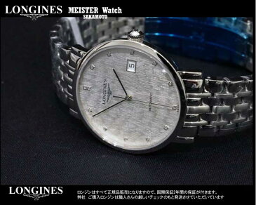 正規品ロンジンlongines「エレガントコレクション」　Elegant　Collection メンズ【男性用】【紳士用】ウォッチ　シルバー文字盤　13ポイントダイヤモンド　自動巻き（オート）腕時計　ステンレスバンド　37ミリケース【L4.810.4.77.6】【L48104776】