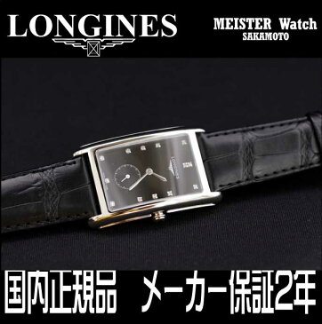 正規品ロンジンlongines「ドルチェヴィータ」【DolceVita】スクエアケース　【メンズ】【男性用】クォーツ腕時計　ブラック革ベルト　黒文字盤　ダイヤモンドインデックス【L5.755.4.57.0】【L57554570】