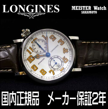 正規品Longines　ロンジン　新作モデル　ヘリテージ【アビゲーション タイプA-7 1935】自動巻き　ワンプッシュクロノグラフ　【L28124232】L2.812.4.23.2