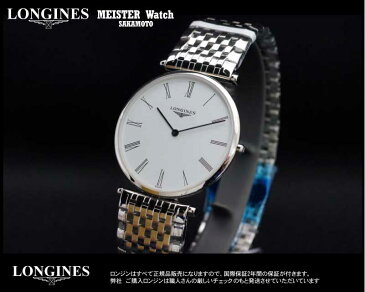 【】正規品ロンジンlongines　　新作「ラ・グランクラシッ」　La Grande Classique メンズウォッチ36ミリ　ホワイト文字盤ローマ数字　クォーツ腕時計　ステンレス　送料無料【土日祝日発送可能】【L4.755.4.11.6】【l47554116】