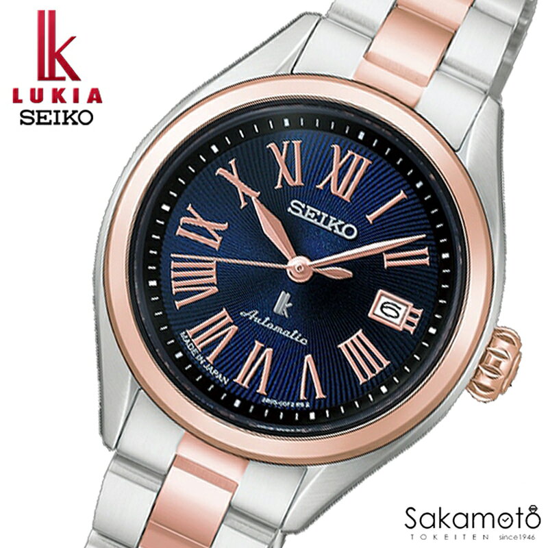 SEIKO セイコー　LUKIA ルキア　LUKIA Grow ルキアグロウ　腕時計　ウォッチ　自動巻き　メカニカル　レディース　【HEA002J】