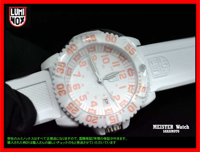 【ショッピングローン10回無金利】【】正規品LUMINOX【ルミノックス】3057 COLOR MARK SERIES 【3057ホワイトアウト】150本限定モデル 3057WhiteOutBL メンズサイズ「男性」紳士用 【3057PK】 【ショッピングローン10回無金利】【】正規品LUMINOX【ルミノックス】3057 COLOR MARK SERIES 【3057ホワイトアウト】150本限定モデル 3057WhiteOutBL メンズサイズ「男性」紳士用 【3057PK】