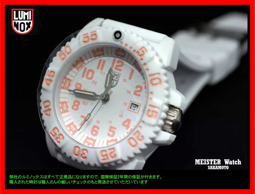 【ショッピングローン10回無金利】【】正規品LUMINOX【ルミノックス】3057 COLOR MARK SERIES 【3057ホワイトアウト】150本限定モデル 3057WhiteOutBL メンズサイズ「男性」紳士用 【3057PK】 【ショッピングローン10回無金利】【】正規品LUMINOX【ルミノックス】3057 COLOR MARK SERIES 【3057ホワイトアウト】150本限定モデル 3057WhiteOutBL メンズサイズ「男性」紳士用 【3057PK】