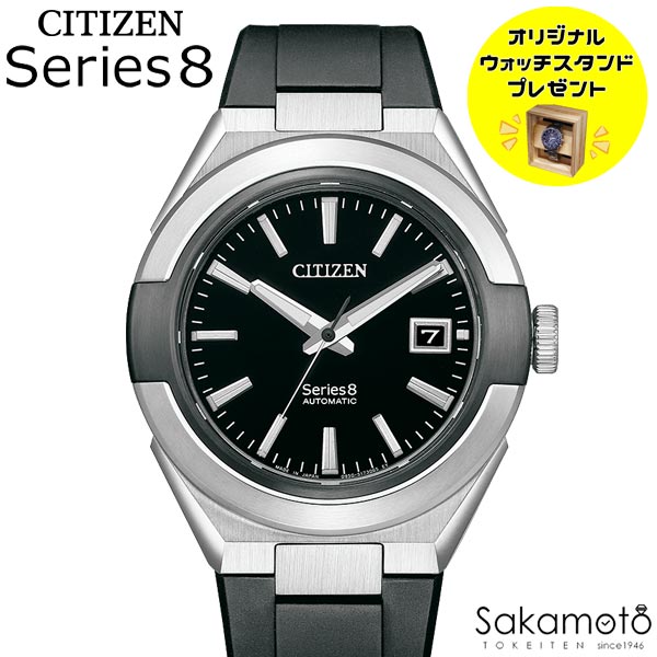 CITIZEN V`Y Serise8 V[Y8  I[g}`bN @B JjJ rv EHb` j am Yy870 MechanicalzyNA1004-10EzyEbhEHb`X^hv[gz