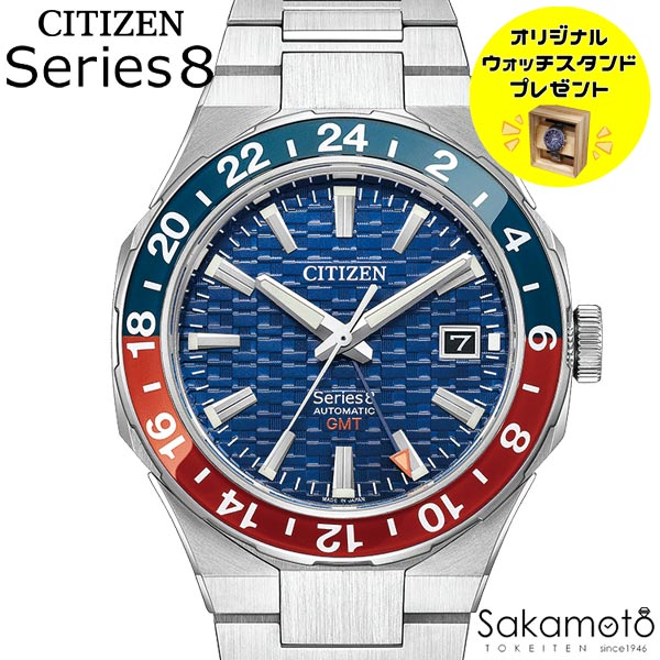 メカニカル CITIZEN シチズン Serise8 シリーズ8 自動巻き オートマチック 機械式 メカニカル GMT機能 腕時計 ウォッチ 男性 紳士 メンズ【880 Mechanical】【NB6030-59L】【ウッドウォッチスタンドプレゼント中】