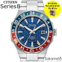 CITIZEN シチズン Serise8 シリーズ8 自動巻き オートマチック 機械式 メカニカル GMT機能 腕時計 ウォッチ 男性 紳士 メンズ