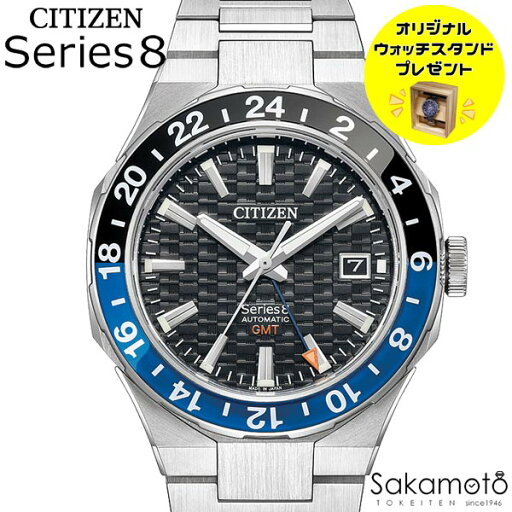 CITIZEN シチズン Serise8 シリーズ8 自動巻き オートマチック 機械式 メカニカル GMT機能 腕時計 ウォッチ 男性 紳士 メンズ【880 Mechanical】【NB6031-56E】【ウッドウォッチスタンドプレゼント中】 CITIZEN シチズン Serise8 シリーズ8 自動巻き オートマチック 機械式 メカニカル GMT機能 腕時計 ウォッチ 男性 紳士 メンズ【880 Mechanical】【NB6031-56E】【ウッドウォッチスタンドプレゼント中】
