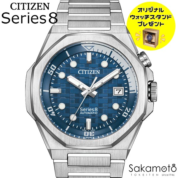 メカニカル 【2024年03月21日発売】CITIZEN シチズン Serise8 シリーズ8 自動巻き オートマチック 機械式 メカニカル 腕時計 ウォッチ 男性 紳士 メンズ【890 Mechanical】【NB6060-58L】【ウッドウォッチスタンドプレゼント中】