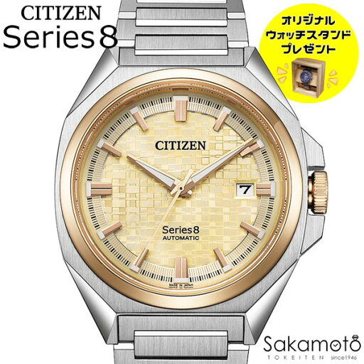 CITIZEN シチズン Serise8 シリーズ8 自動巻き オートマチック 機械式 メカニカル 腕時計 ウォッチ 男性 紳士 メンズ【831 Mechanical】【NB6059-57P】【ウッドウォッチスタンドプレゼント中】 CITIZEN シチズン Serise8 シリーズ8 自動巻き オートマチック 機械式 メカニカル 腕時計 ウォッチ 男性 紳士 メンズ【831 Mechanical】【NB6059-57P】【ウッドウォッチスタンドプレゼント中】