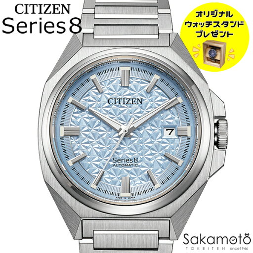 【2025年3月13日発売】CITIZEN シチズン Serise8 シリーズ8 自動巻き オートマチック 機械式 メカニカル 腕時計 ウォッチ 男性 紳士 メンズ 限定モデル 世界限定1,800本【831 Mechanical】【NB6051-59L】【ウッドウォッチスタンドプレゼント中】 【2025年3月13日発売】CITIZEN シチズン Serise8 シリーズ8 自動巻き オートマチック 機械式 メカニカル 腕時計 ウォッチ 男性 紳士 メンズ 限定モデル 世界限定1,800本【831 Mechanical】【NB6051-59L】【ウッドウォッチスタンドプレゼント中】
