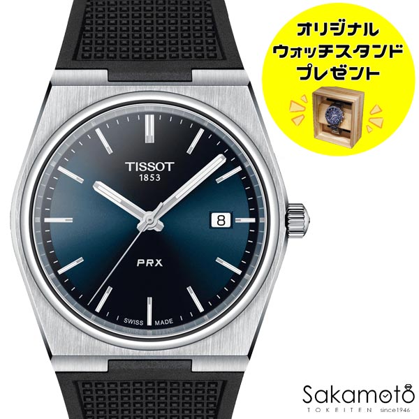 楽天金沢　時計職人の店　さかもと正規品TISSOT　ティソ　PRX　ブルー文字盤　　クォーツ駆動（電池）　ブラックラバーバンド　40ミリケース　100m防水【T1374101704100】【T137.410.17.041.00】【ウッドウォッチスタンドプレゼント中】AL