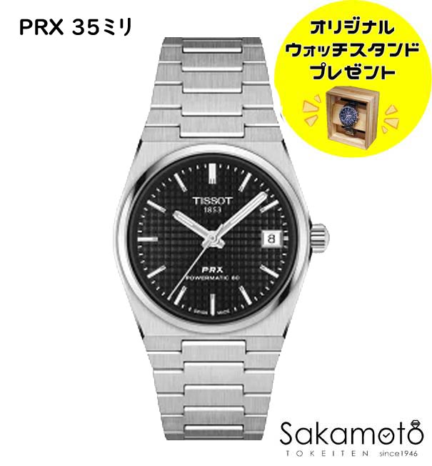 正規品TISSOT　ティソ　PRX　ブラック文字盤　自動巻きモデル　オートマチック　ステンレスバンド　35ミリケース　100m防水　80時間パワーリザーブ　非磁性合金ニヴァクロン製ヒゲゼンマイ【T137.207.11.05100】【T1372071105100】