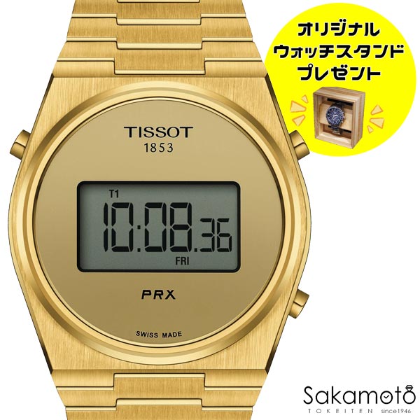 正規品TISSOT ティソ PRX デジタル クォーツ駆動(電池)ゴールドPVD ステンレスバンド 40ミリケース 100m防水【T1374633302000】