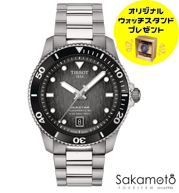 国内正規品TISSOT　ティソ　2024年シースター1000「SEA　STAR1000」300m防水　ブラック文字盤　自動巻き　ステンレスバンド　40ミリ　T120.807.11.051.00　T1208071105100