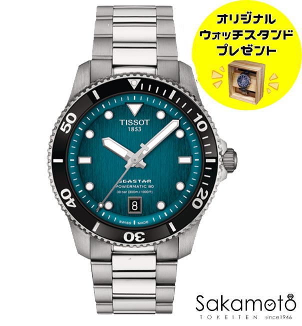 国内正規品TISSOT　ティソ　2024年シースター1000「SEA　STAR1000」300m防水　グリーン文字盤　自動巻き　ステンレスバンド　40ミリ　T120.807.11.091.00　T1208071109100