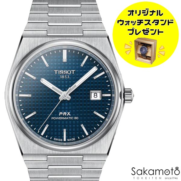 楽天市場】tissot 自動巻きの通販 楽天市場】tissot 自動巻きの通販
